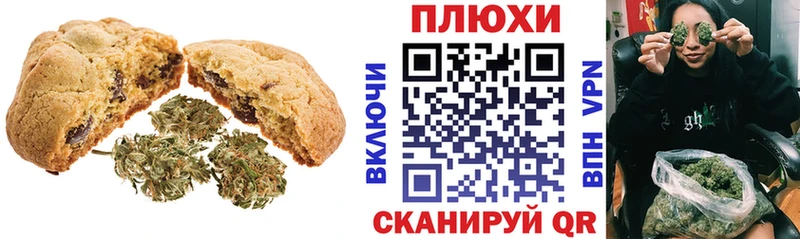 Печенье с ТГК конопля Кыштым