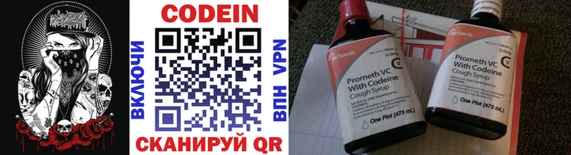 цены наркотик  Кыштым  Codein напиток Lean (лин) 