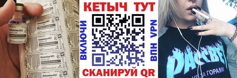 КЕТАМИН VHQ  магазин продажи   Кыштым 