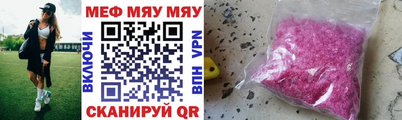 МЕФ mephedrone Кыштым