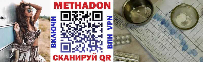 Метадон VHQ  где продают   Кыштым 